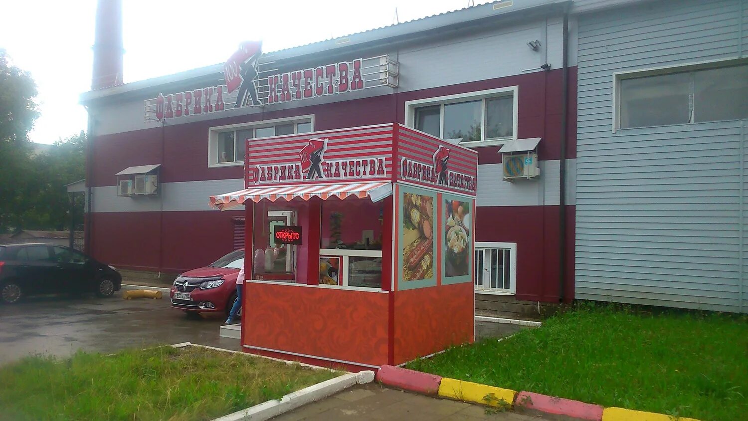 Униклиника уфа инорс. Магазин находка в уфе инорс. г.уфа, ул. т. янаби, 22. фабрика качества уфа инорс. магазин подкова уфа инорс.