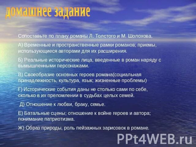 Диалектика души героев. Временные рамки романа тихий дон. сопоставить тихий дон и война и мир. диалектика души толстого. сопоставьте романы - эпопеи л.н.толстого и м.а шолохова. общее и разное..