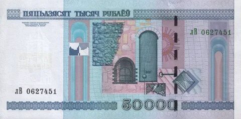 50000 бел рублей