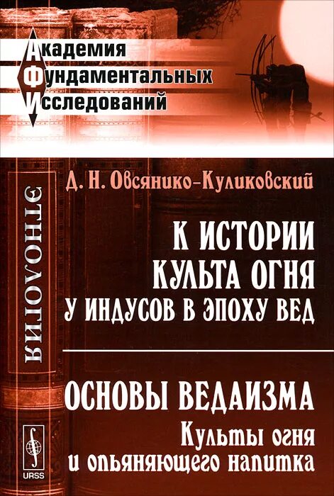 Культ это в истории. Тименчик история культа гумилева. Тименчик история культа гумилева. История культов. Тименчик история культа гумилева.