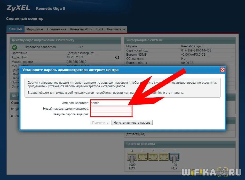 My keenetik net. Zyxel панель управления роутера. админ для роутера keenetic. веб-конфигуратор zyxel keenetic. роутер zyxel keenetic вход в роутер.