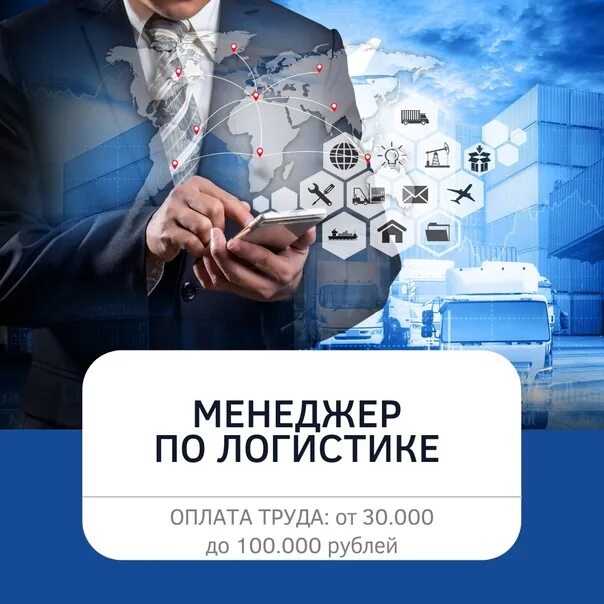 Логистический центр яндекс. Новая линия ставрополь транспортная компания. 5 работников на складе. Кладовщик на складе. Кладовщик-комплектовщик.