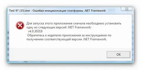 Ошибка инициализации системы