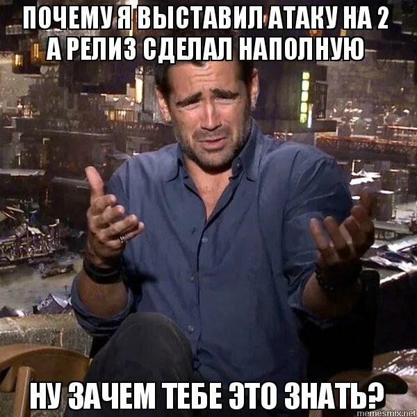 почему он это делает