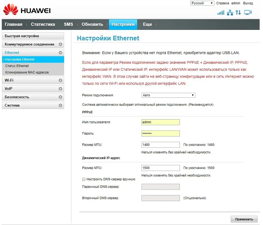 Как подключить роутер хуавей. Wi-Fi роутер Huawei b315. Wi-Fi роутер Huawei b315s, белый. Меню роутера Huawei b315s-22. Huawei b315 плата.