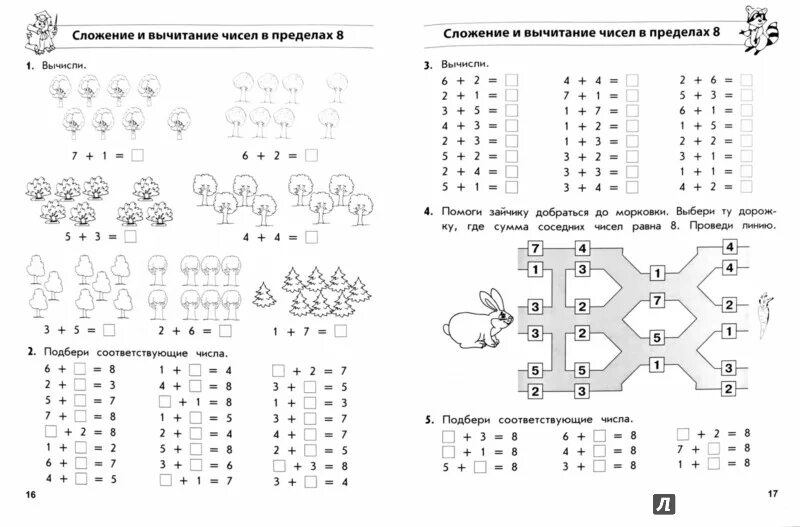 Первый класс примеры сложение вычитание. Решение примеров на сложение и вычитание. Математика сложение и вычитание в пределах 5. Задания на сложение и вычитание в пределах 10. Задания для 1 класса по математике на сложение и вычитание.