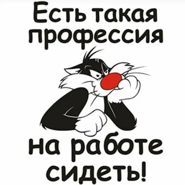 Картинка про работаешь работаешь