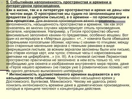 Анализ пространства