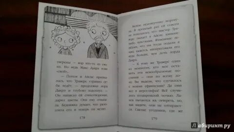 Египетские ребусы холли вебб