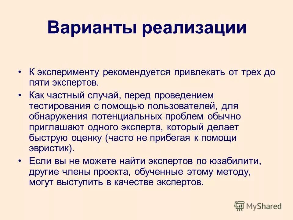 Опыт успешной реализации проекта что писать. Условия реализации эксперимента. Реализовать опыт. Опыт реализации проекта. Программа по качеству.