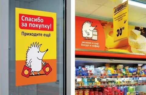 Верный еж