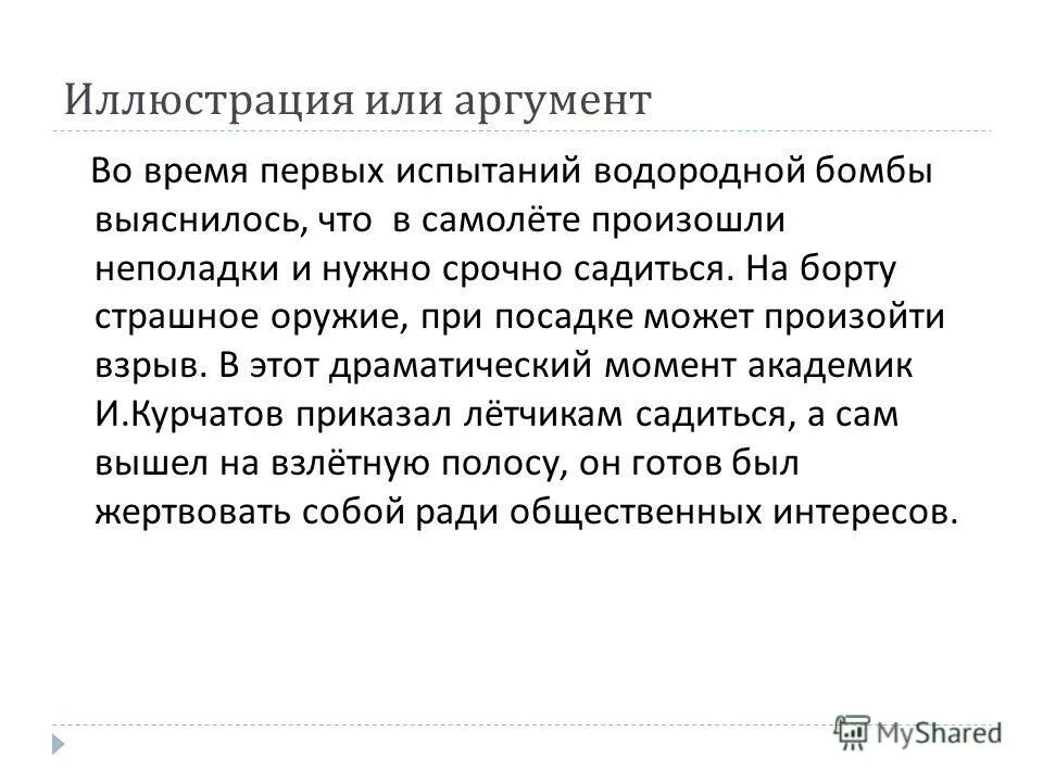 Свободное время аргументы. Свободное время аргументы. Свободное время презентация. Свободное время презентация. Способы проведения времени свободного времени.