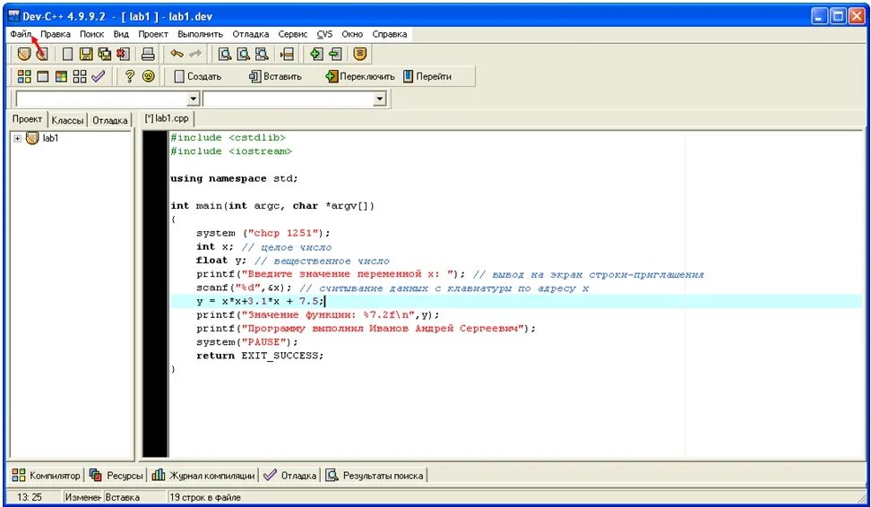 Pascal abc задание integer 1. Отладчик программного кода. 2. C как выполнить программу. Методика отладки программного кода.