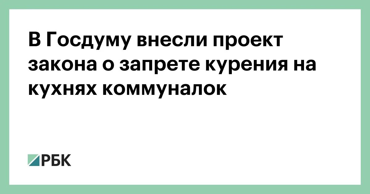 В госдуму внесли проект о запрете В Госдуму внесли проект о запрете продажи пива в "наливайках" 2023 Подслушано.Фу