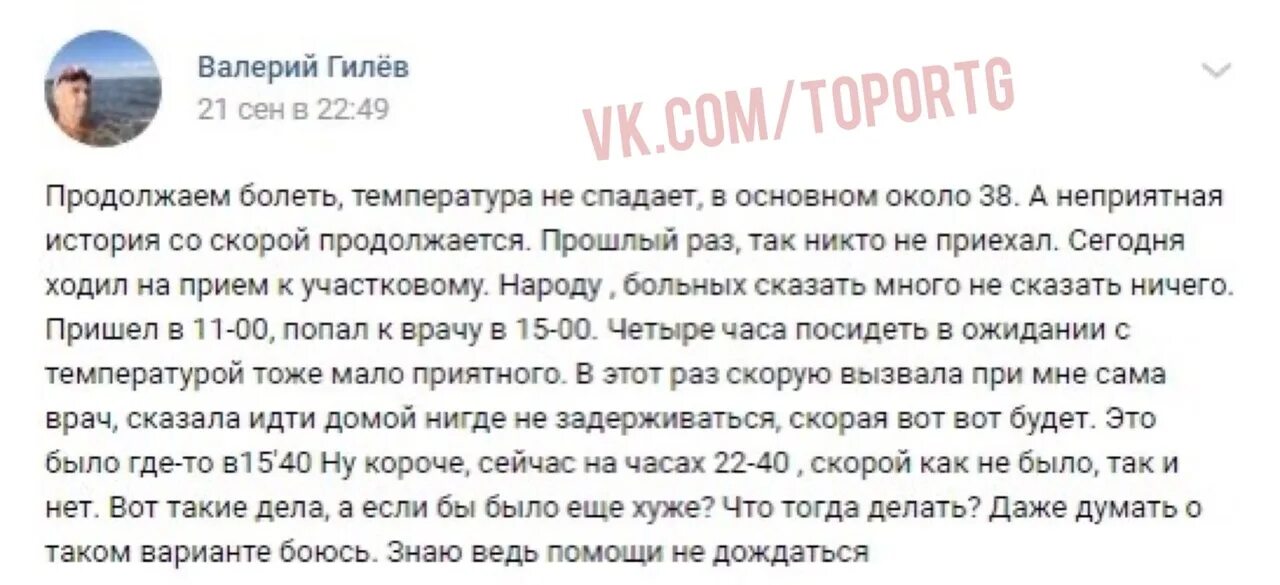 Вызвала врача как узнать когда придет
