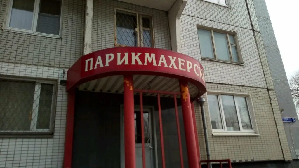 салоны красоты луга