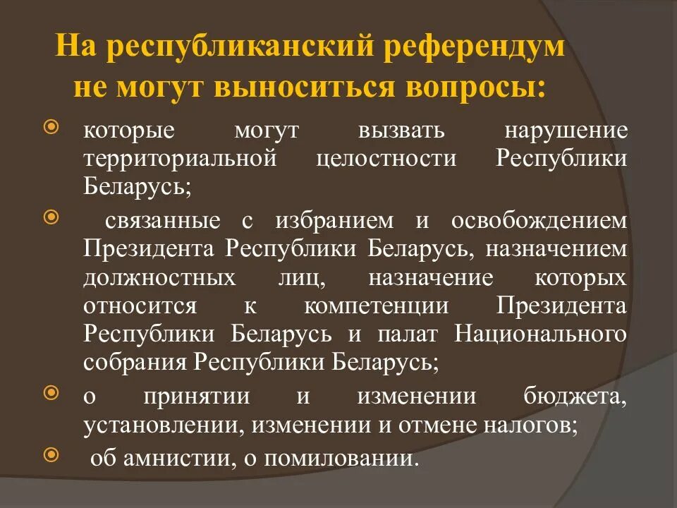 Референдум что это такое. Референдум презентация. Избирательная система референдум. Вопросы которые выносятся на местный референдум. На референдум не могут выноситься вопросы.