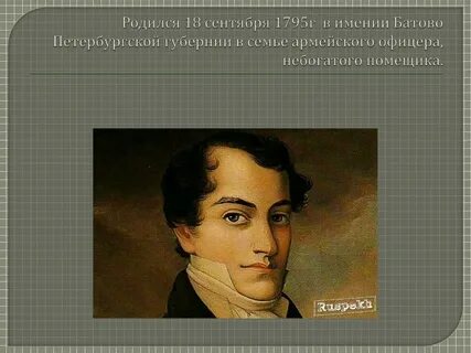 Рылеев биография кратко