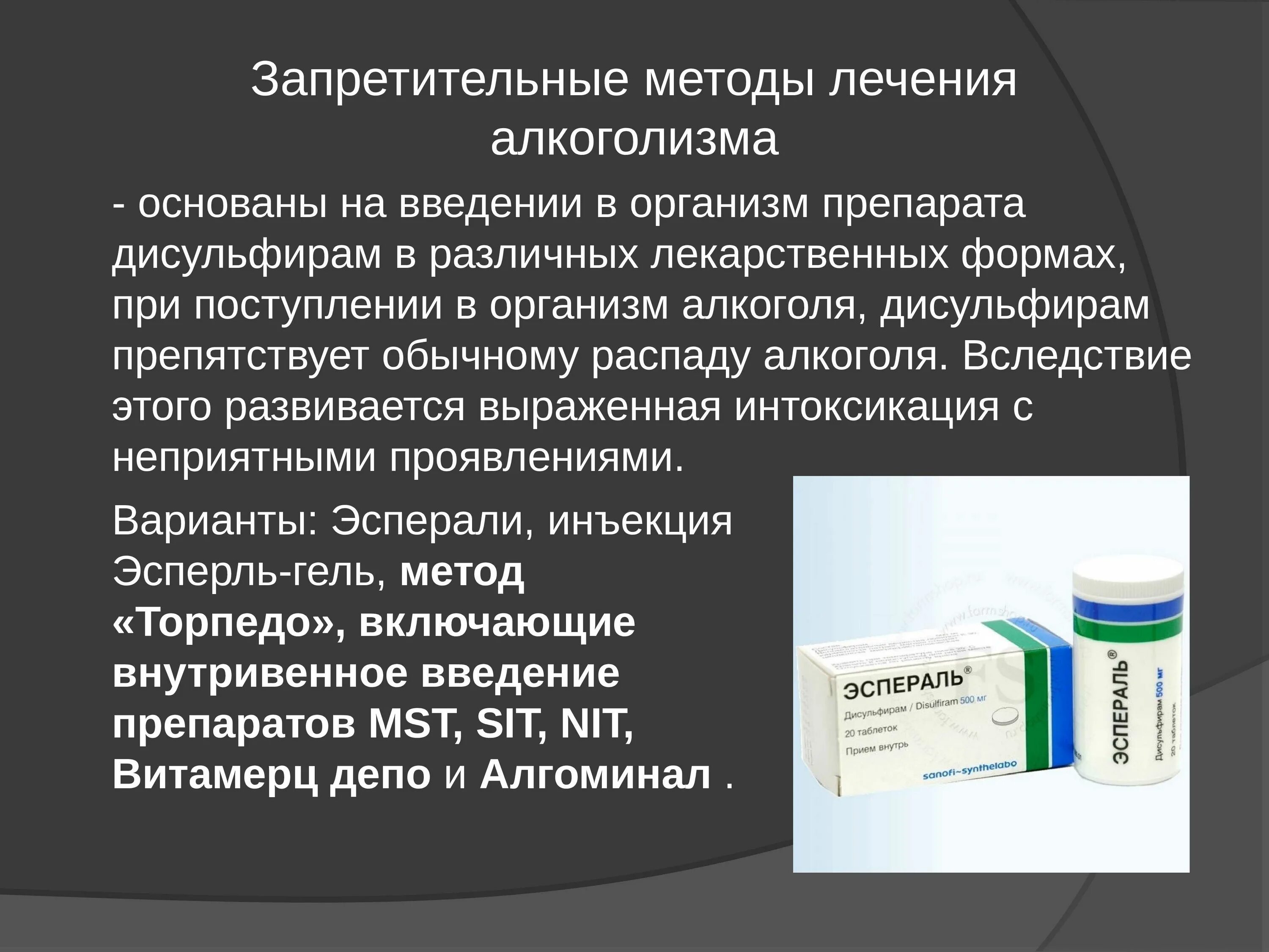 Названия уколов от алкоголизма. Методики лечения алкоголизма. Современные методы лечения алкоголизма. Методытлечения алкоголизма.