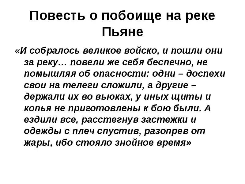 Город реки в повести. Книга с чикой. Город реки в повести. Город реки в повести. Город реки в повести.
