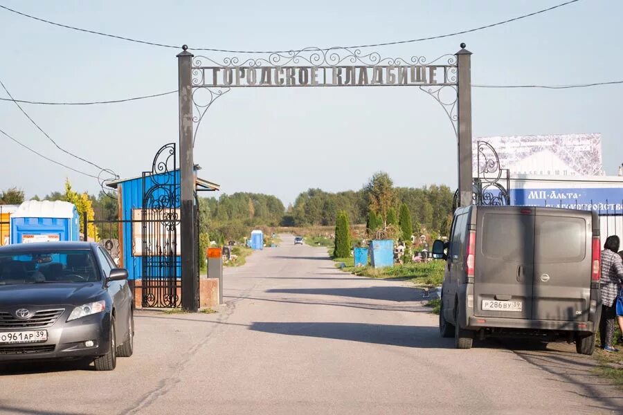 Кладбище Сазоновка в Калининграде. Кладбище в Сазоновке Калининградской области. Городское кладбище Сазоновка Калининград. Кладбище Сазоновка Гурьевский район.