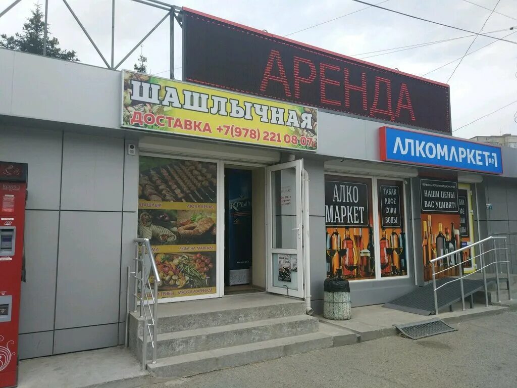 сальск трактовая 5 шашлычный двор. шашлычный двор меню. шашлычные в симферополе. шашлычная бурум копейск. заказать шаурму с доставкой в муроме.