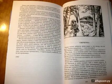 Рассказ двое