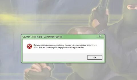 Ошибка dll при запуске программы