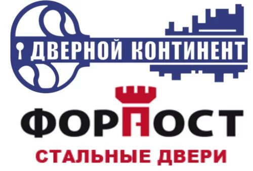 Форпост новый. Форпост новый