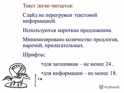 Интересные короткие предложения