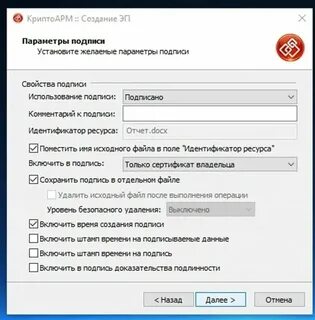 Служба штампов времени криптоарм