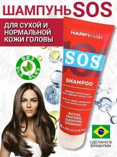 Хэппи сос