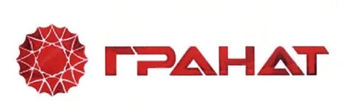Фирма гранат