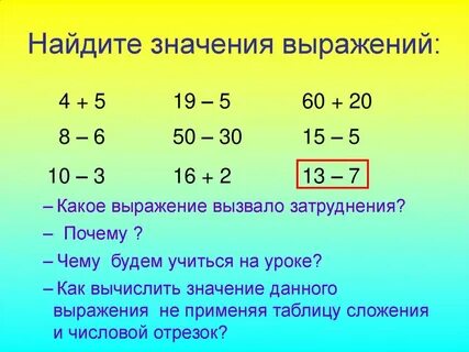 Выражения 4 11 5 3 33