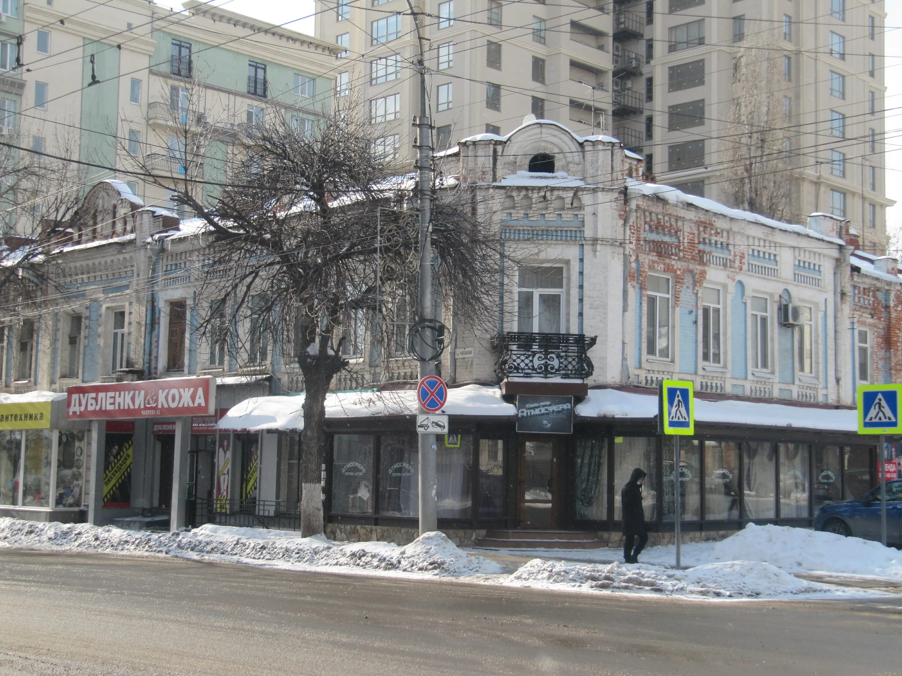 Саратов,Чапаева 43 Саратов. Саратов ул Чапаева. Чапаева Гоголя Саратов. Улица Чапаева Саратов 43.