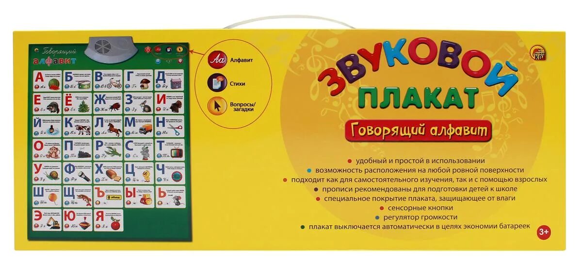 Давай говорить алфавит. Звуковой плакат рыжий кот &quot;говорящий алфавит&quot; зп-1559. звуковой плакат говорящая азбука рыжий кот. звуковой плакат говорящая азбука и ребенок. азбука звуковой плакат рыжий кот.