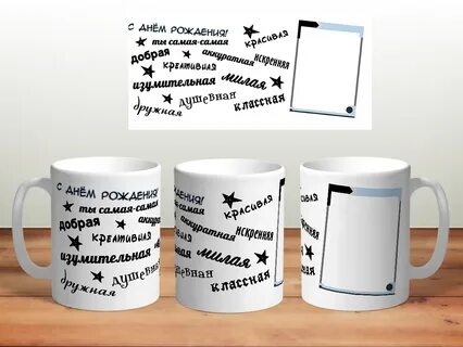 Бирка на кружку