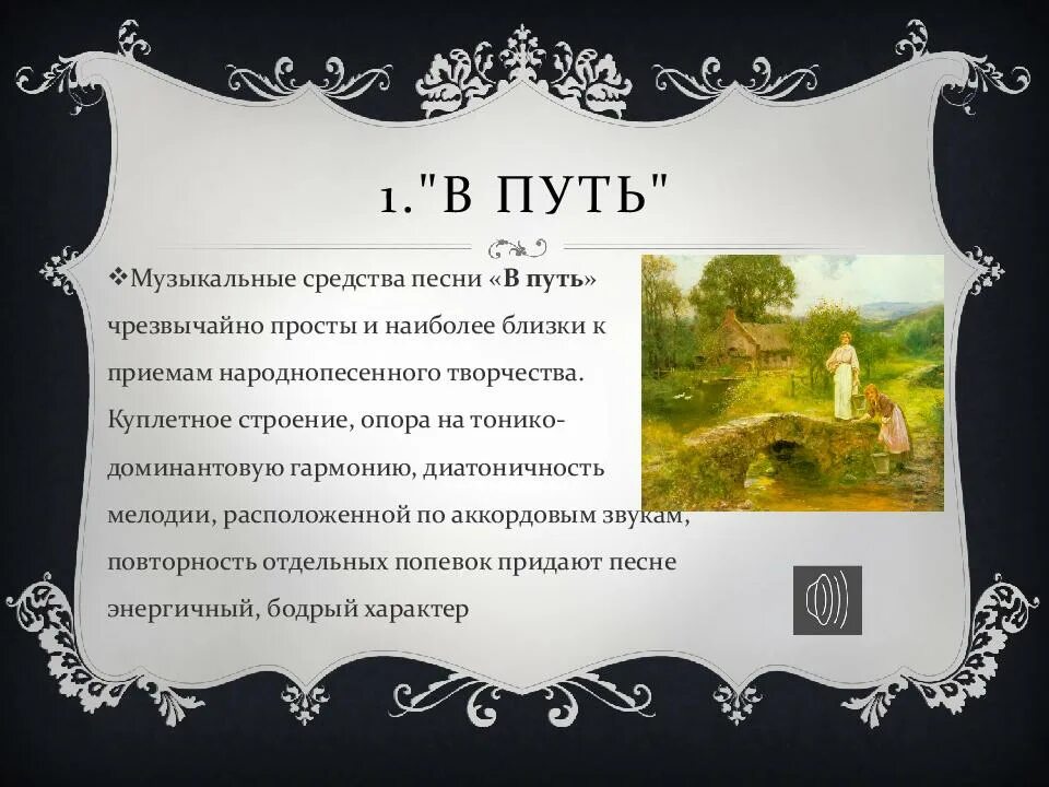 Франц шуберт зимний путь рисунок. Ф шуберт в путь. Ф. Вокальный цикл прекрасная мельничиха. Франц шуберт семья.