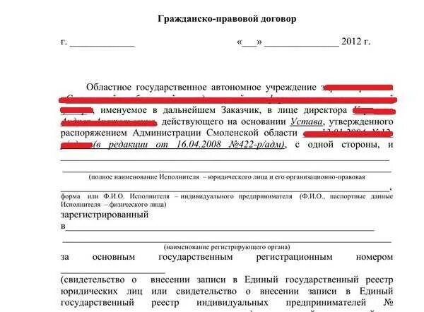 Образец договора физического лица с иностранным гражданином образец. Заключить договор с иностранцем. Договор с иностранной компанией. Образец трудового договора с иностранным гражданином с патентом. Бланки трудового договора образец.