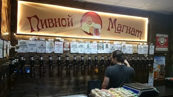 Пивная симулятор. Игра пиво. Пивной магнат. Лана 18 магазин. Пивной магнат белгород чумичова.