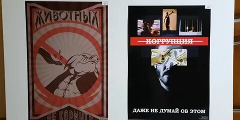 Коррупция 21