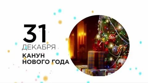 1 месяц с 30 января