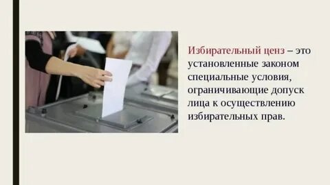 Установленные законом условия