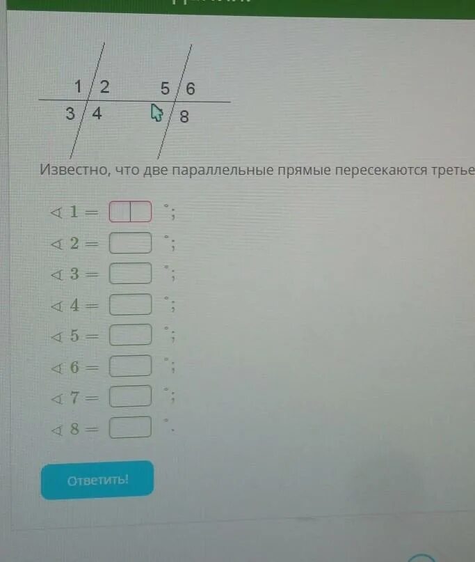 Две параллельные прямые пересекаются 3 прямой. Известно что 2 параллельные прямые пересекаются третьей.