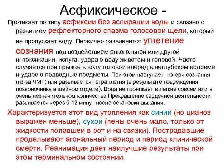 Первая помощь при прекращении сердечной деятельности