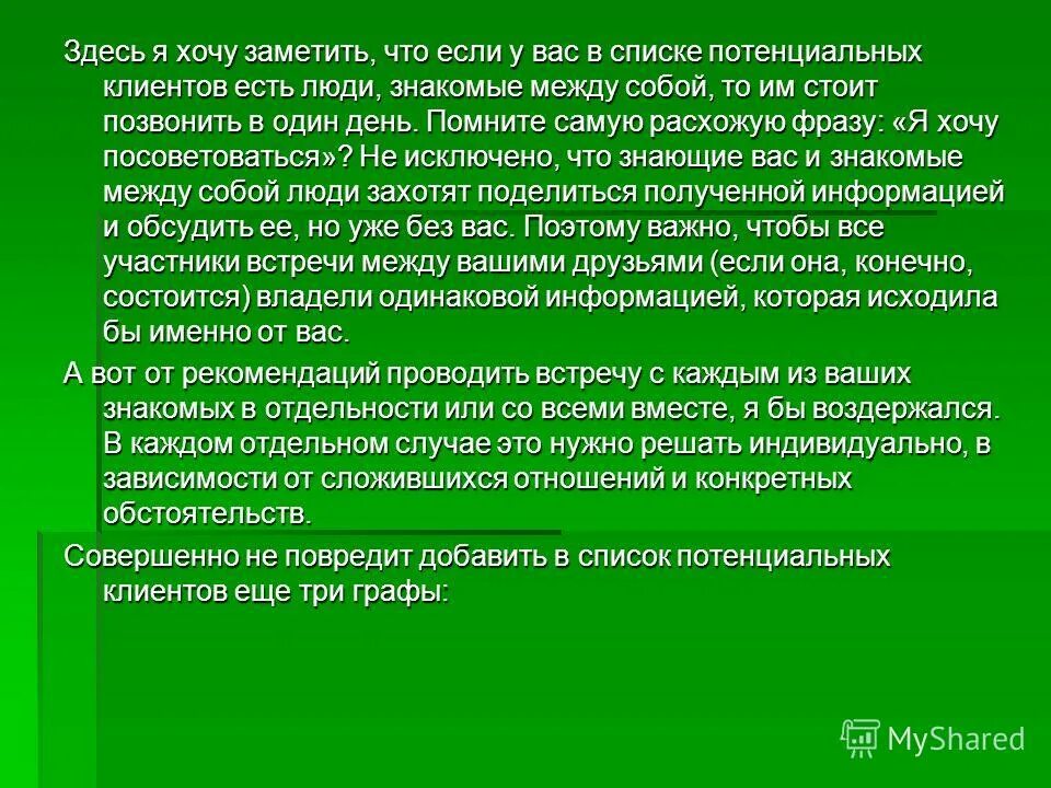 Хочешь я покажу тебе комнату удовольствий. Мем покажи мне комнату удовольствий. Комната удовольствий мем. Криптоюмор. Покажи мне настоящего мем.