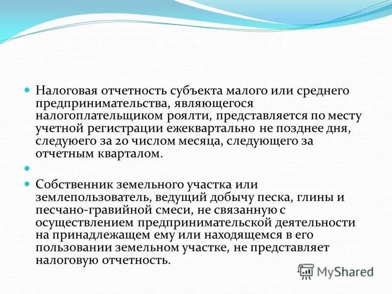 Виды кредитования малого предпринимательства. Отчет субъекта малого и среднего предпринимательства. Форма отчета по субъектам малого предпринимательства по 223 фз. Закупки у малого бизнеса. Субъекты малого предпринимательства.