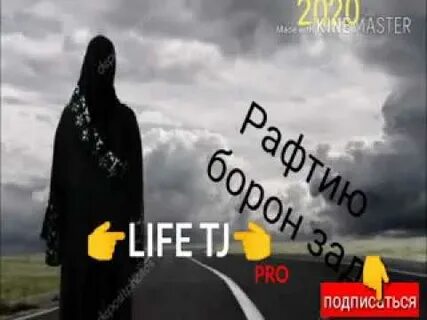 Life tj