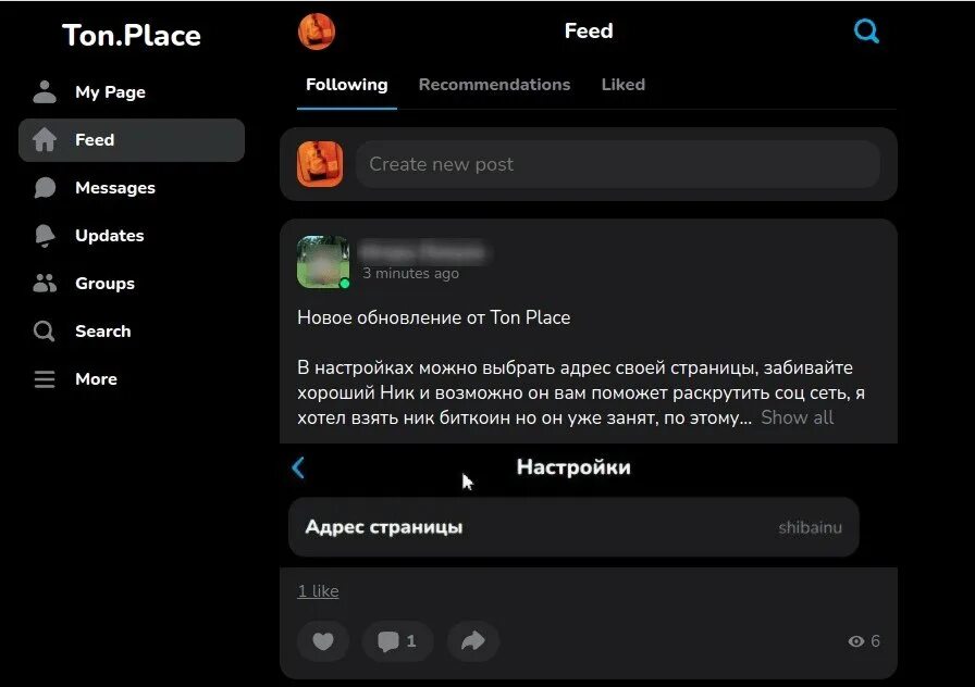 Как использовать ton