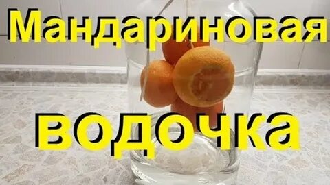 Висельник на апельсине